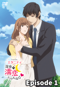 eternity-shin-ya-no-nurekoi-channel-1